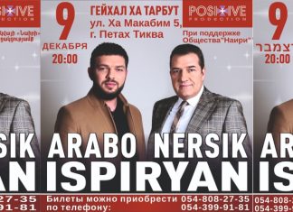 Դեկտեմբերի 9 – ի համերգը չի կայանալու տոմսեր չվաճառվելու պատճառով