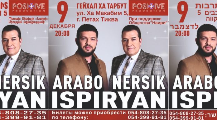 Դեկտեմբերի 9 – ի համերգը չի կայանալու տոմսեր չվաճառվելու պատճառով