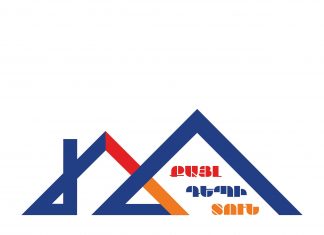 Սկսվել է «Քայլ դեպի» տուն ծրագրի հայտերի ընդունման փուլը Քայլ դեպի տուն