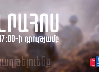 Ադրբեջանը լայնածավալ հարձակում է սկսել Արցախի ողջ շփման գծի երկայնքով