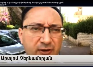 Իսրայելաբնակ մեր հայրենակցի փոխանցմամբ՝ հայերի շրջանում տուժածներ չկան