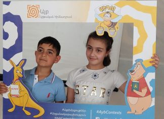 «Մեղու. հայերենը՝ բոլորի համար» 2021թ. մրցույթ