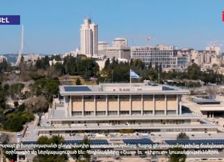 Իսրայելում Հայոց ցեղասպանության ճանաչման հարցը քննարկում են Թուրքիային ճնշելու համար