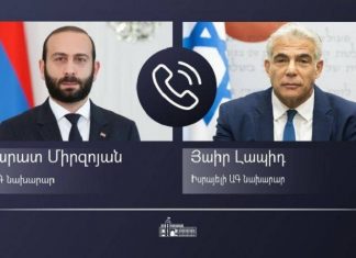 ՀՀ ԱԳ նախարարն Իսրայելի գործընկերոջ հետ քննարկել է հայ-իսրայելական հարաբերությունները և հեռանկարները