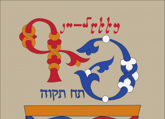 Սեպտեմբերի 12 – ին Պետախ Տիկվայում կմեկնարկի Գյումրիից Պետախ Տիկվա հայկական մշակույթի փառատոնը