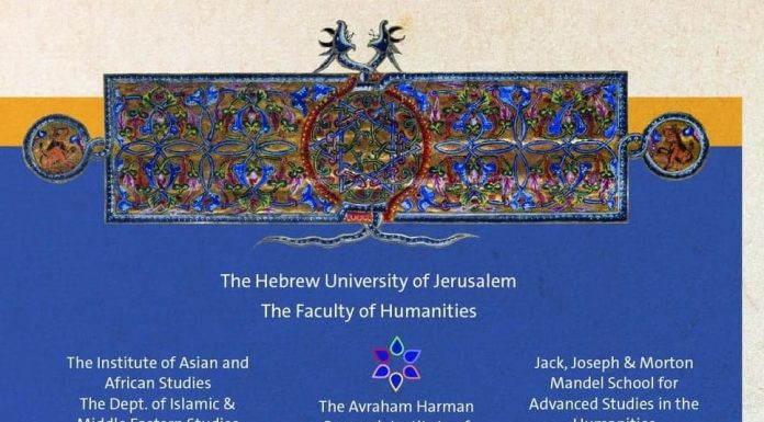 Մայիսի 1-ին Երուսաղեմի Եբրայական համալսարանում տեղի ունեցավ Հայոց Ցեղասպանությանը նվիրված հիշատակի երեկո և գիտաժողով