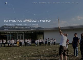 Հրավիրում ենք մասնակցել «Տիեզերական ճամբար 2022» ծրագրին