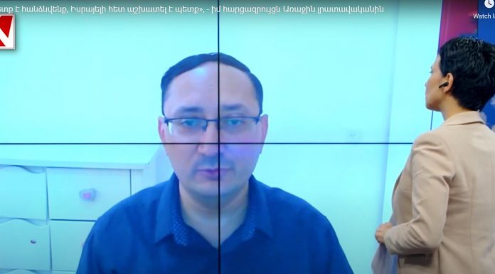 «Չպետք է հանձնվենք, Իսրայելի հետ աշխատել է պետք»