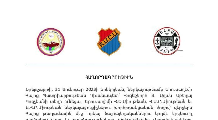 Երուսաղեմի նորանշանակ դիվանապետը հանդիպեց Երուսաղեմի համայնքային կառույցների պատասխանատուների հետ