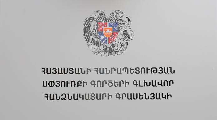 Հայրենադարձության և ինտեգրման կենտրոնը կաջակցի Իսրայելահայերին