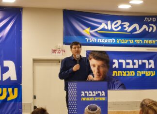 Փետրվարի 18 – ին Պետախ Տիկվայի հայկական համայնքը կհանդիպի քաղաքապետի հետ