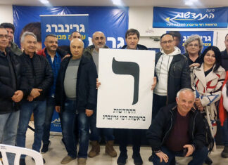 Պետախ Տիկվայի հայկական համայնքը հանդիպեց քաղաքապետի հետ