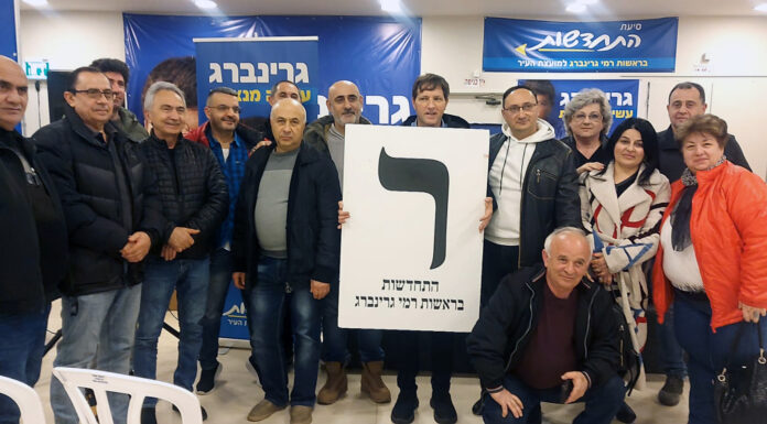 Պետախ Տիկվայի հայկական համայնքը հանդիպեց քաղաքապետի հետ