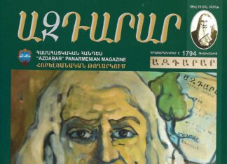 Շնորհակալություն «Ազդարար» հանդեսին և կազմակերպիչներին՝ բարձր գնահատանքի համար